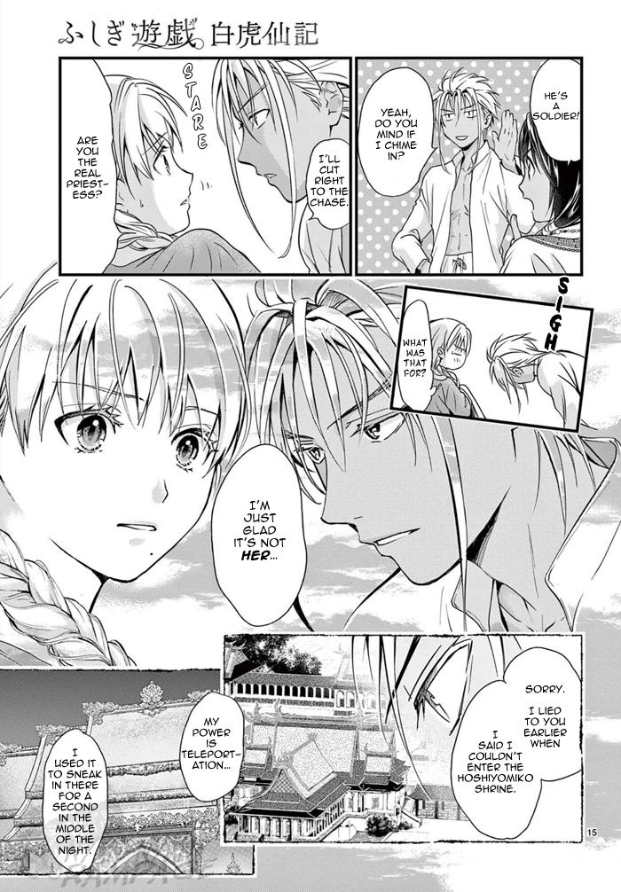 Fushigi Yuugi: Byakko Senki - Chapter 7