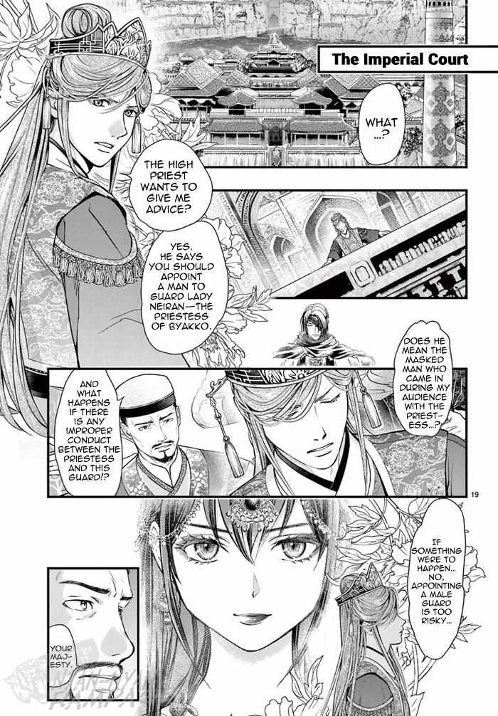 Fushigi Yuugi: Byakko Senki - Chapter 7