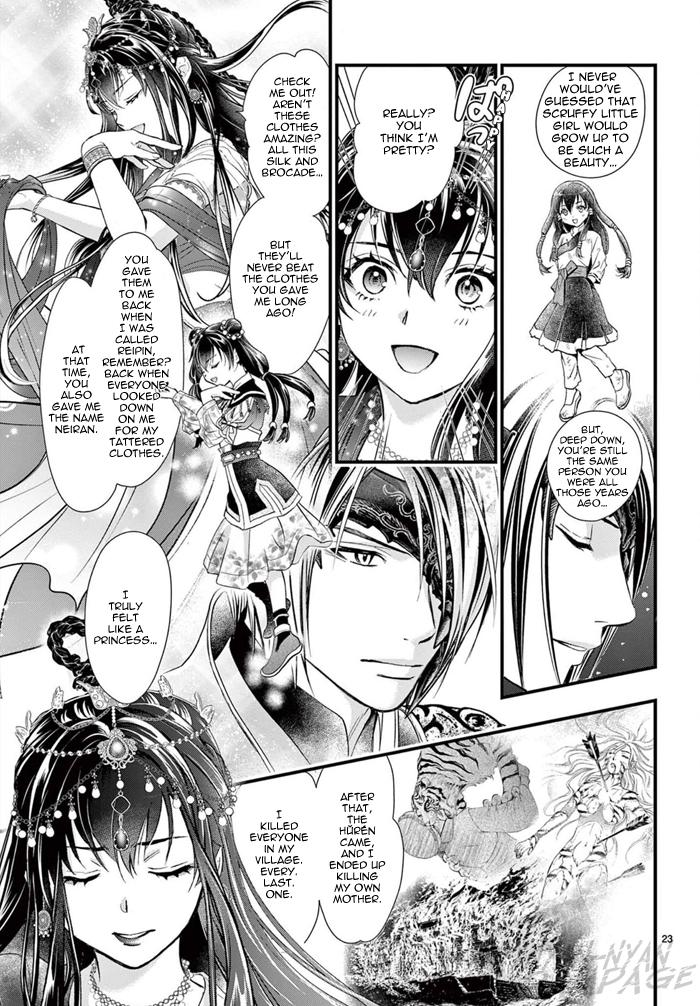 Fushigi Yuugi: Byakko Senki - Chapter 7