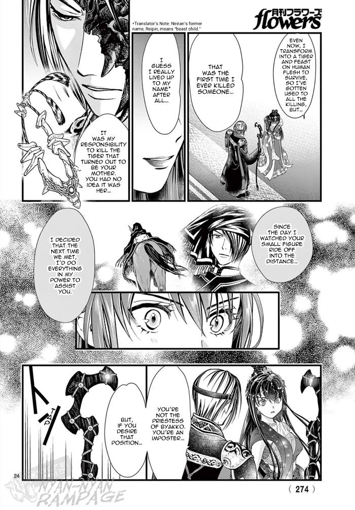 Fushigi Yuugi: Byakko Senki - Chapter 7