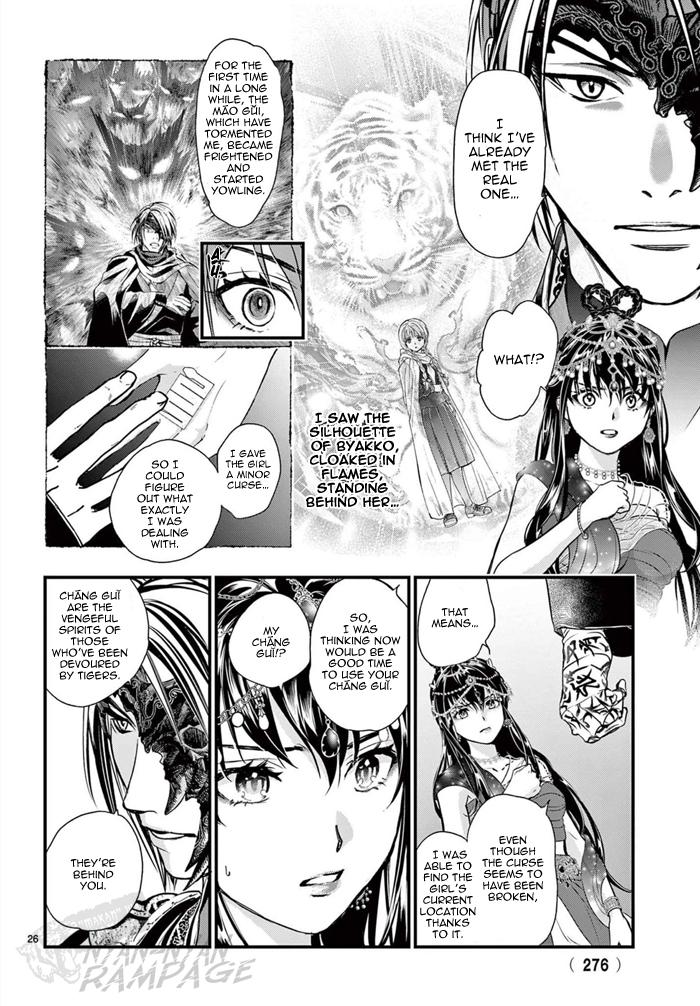 Fushigi Yuugi: Byakko Senki - Chapter 7