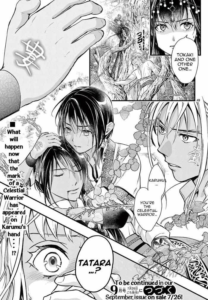 Fushigi Yuugi: Byakko Senki - Chapter 7