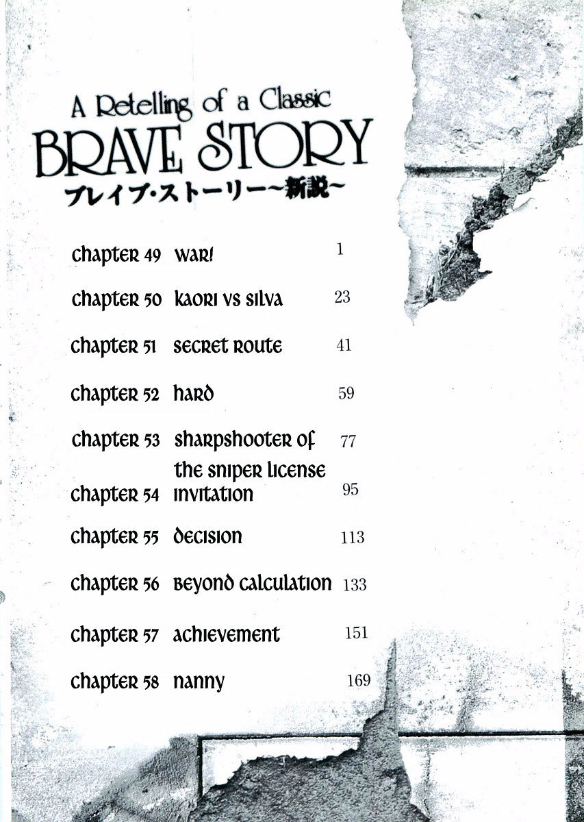 Brave Story - Shinsetsu - Chapter 49 : War!