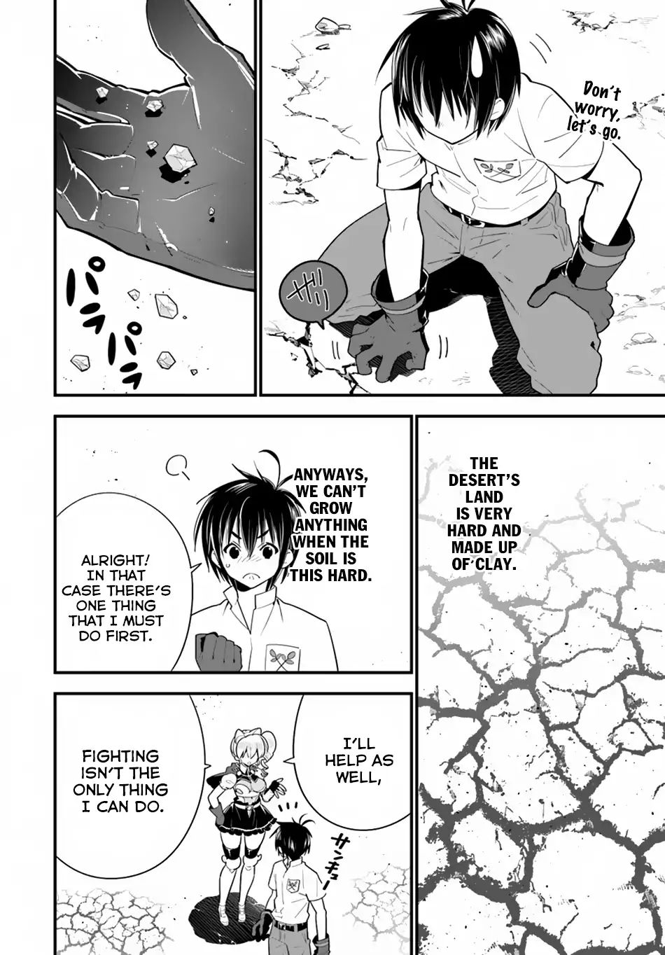 Isekai Desu Ga Mamono Saibai Shiteimasu. - Vol.1 Chapter 17.2: The Remedy