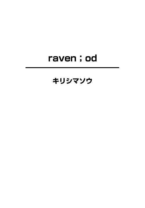 Raven;Od - Chapter 1