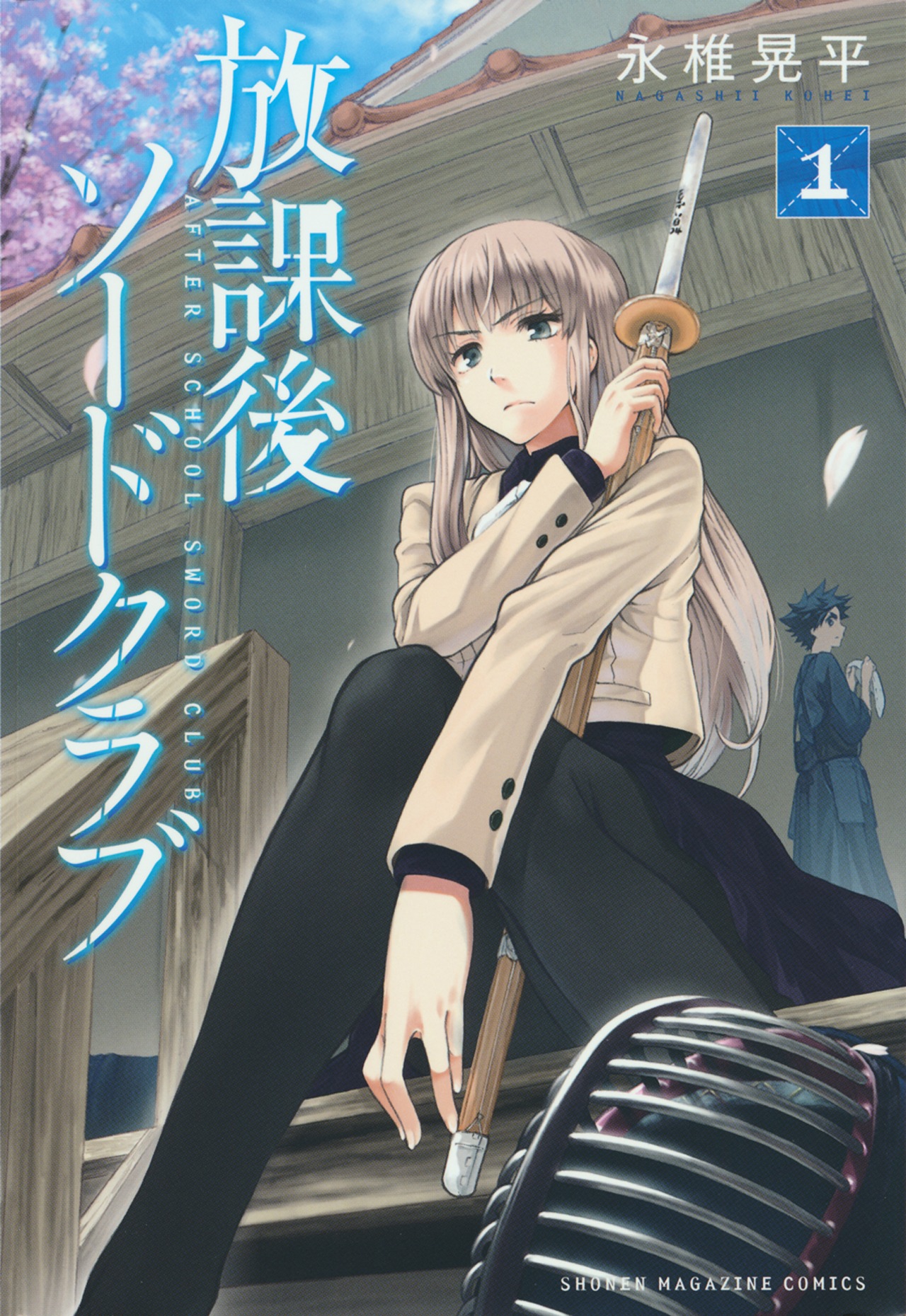 Houkago Sword Club - Vol.1 Chapter 1 : A Shinai That Can T Fly Is Only A Shinai