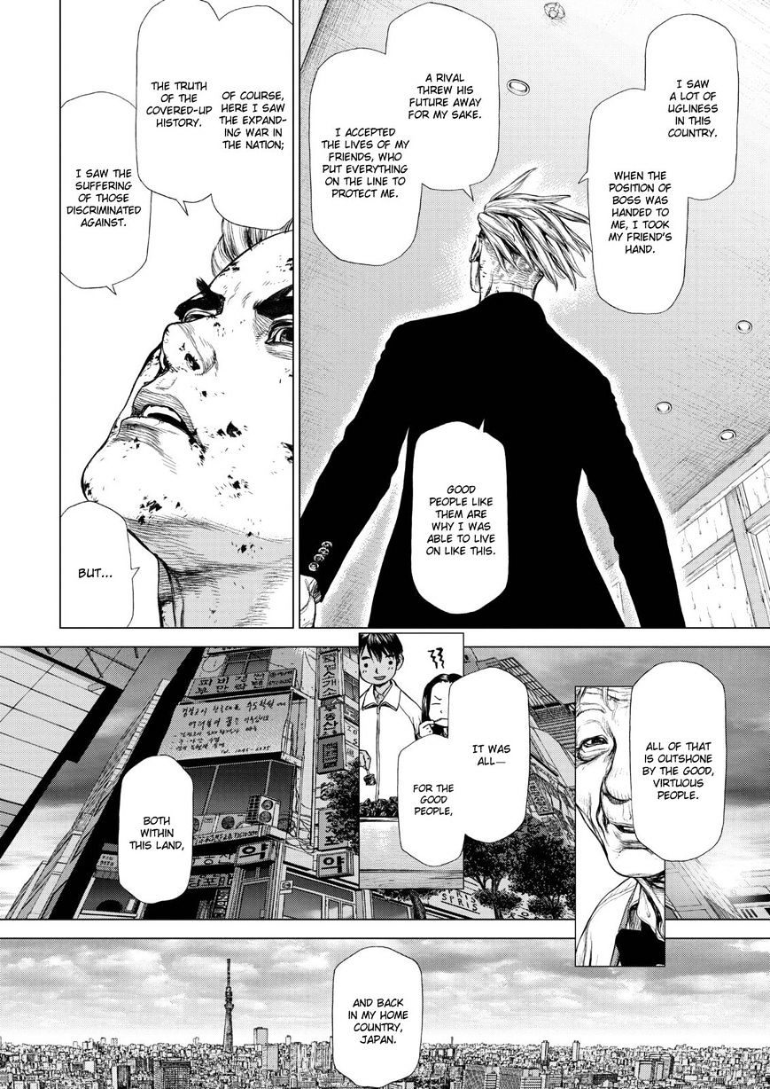 Sun Ken Rock - Chapter 166