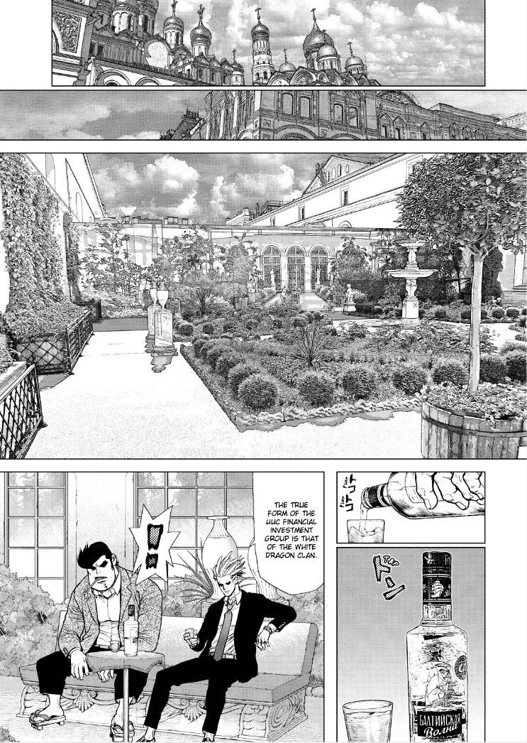 Sun Ken Rock - Chapter 169