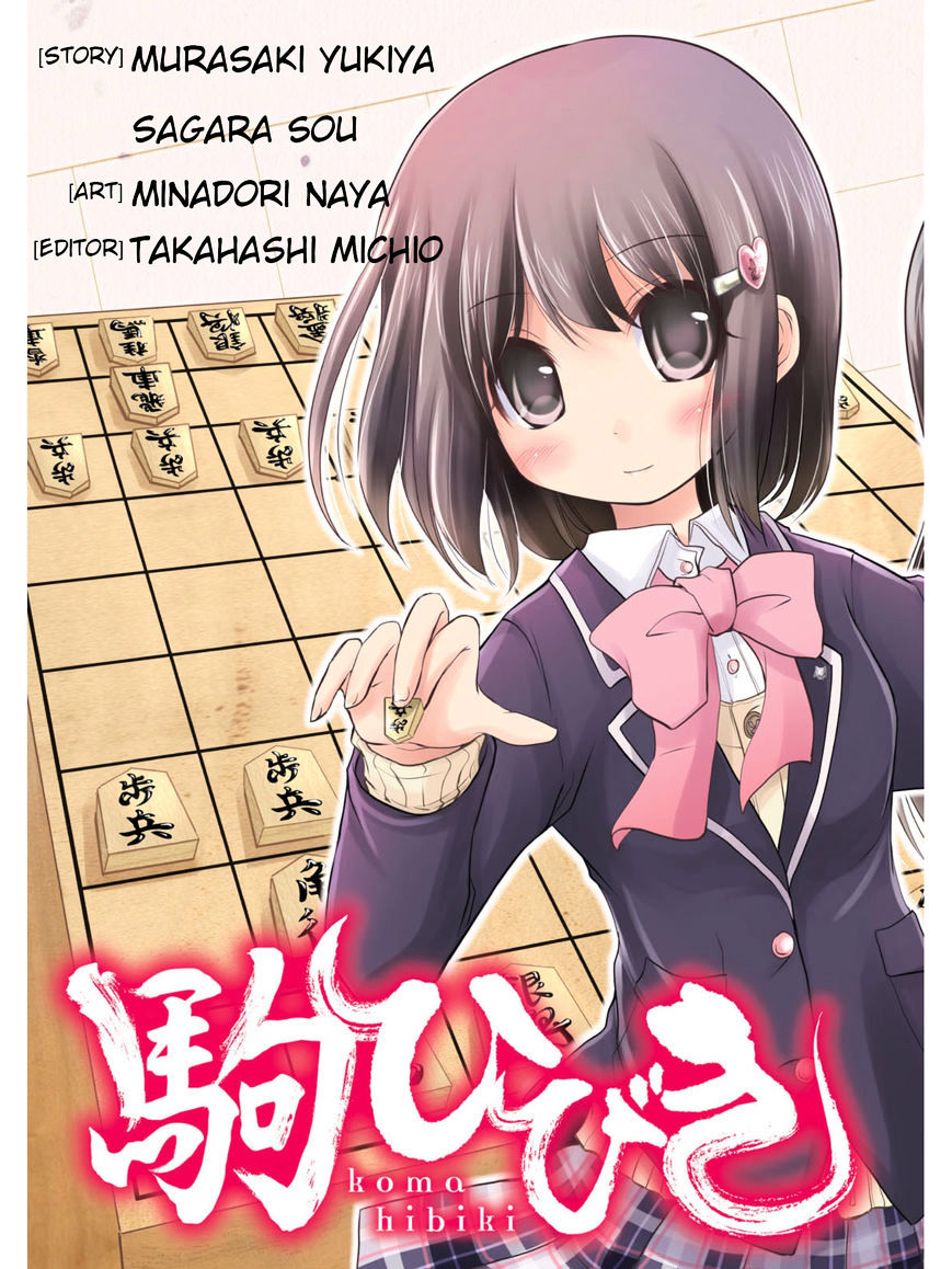 Koma Hibiki - Chapter 1 : Ayumi And The Sharp Lance