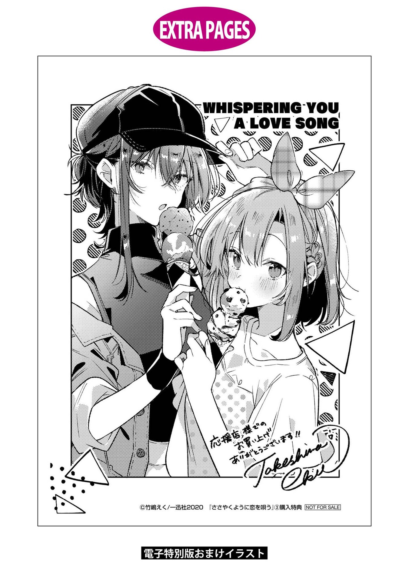 Whispering You A Love Song - Vol.3 Chapter 15.5: Volume 3 Extras