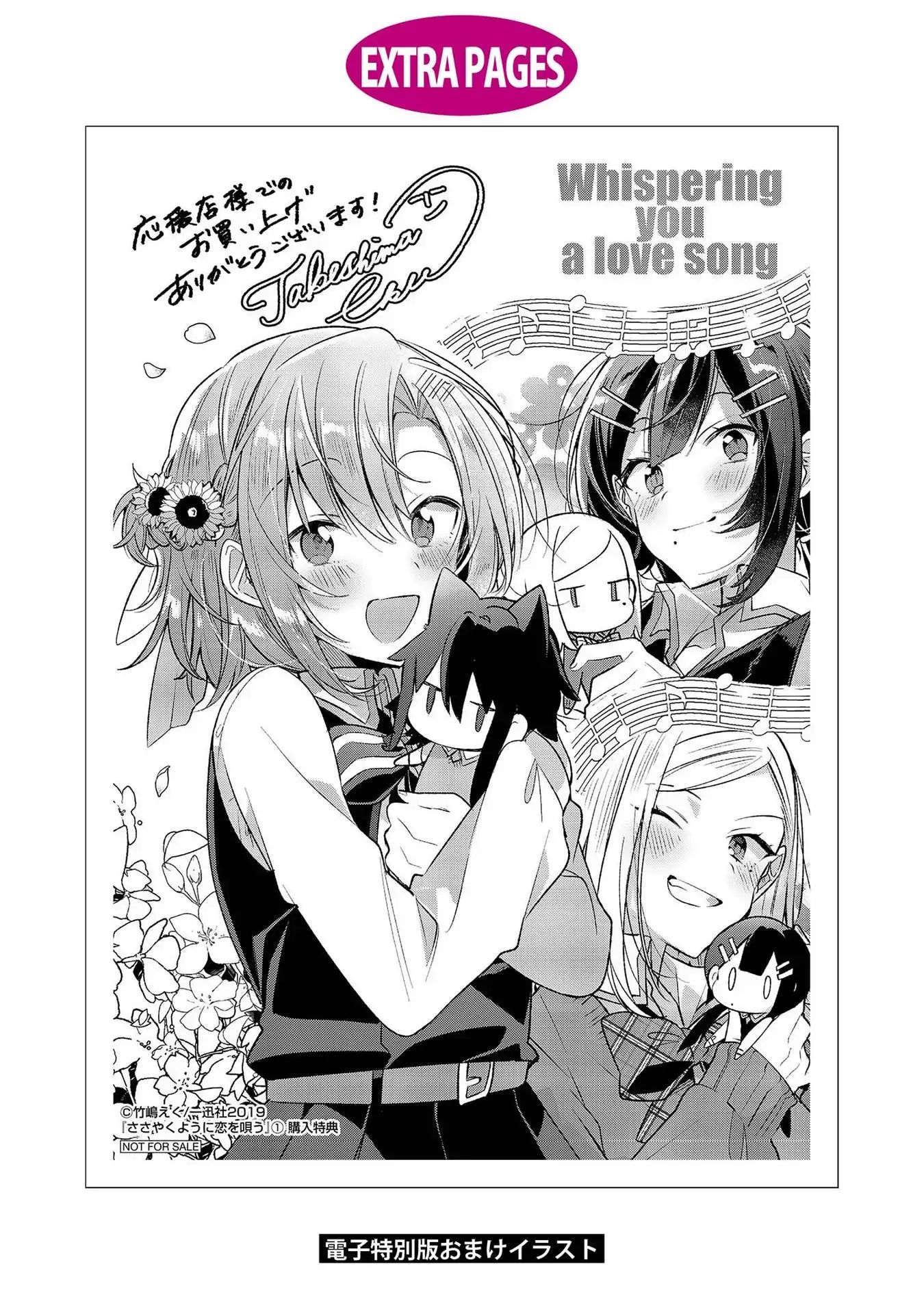 Whispering You A Love Song - Chapter 5.5: Volume 1 Extras