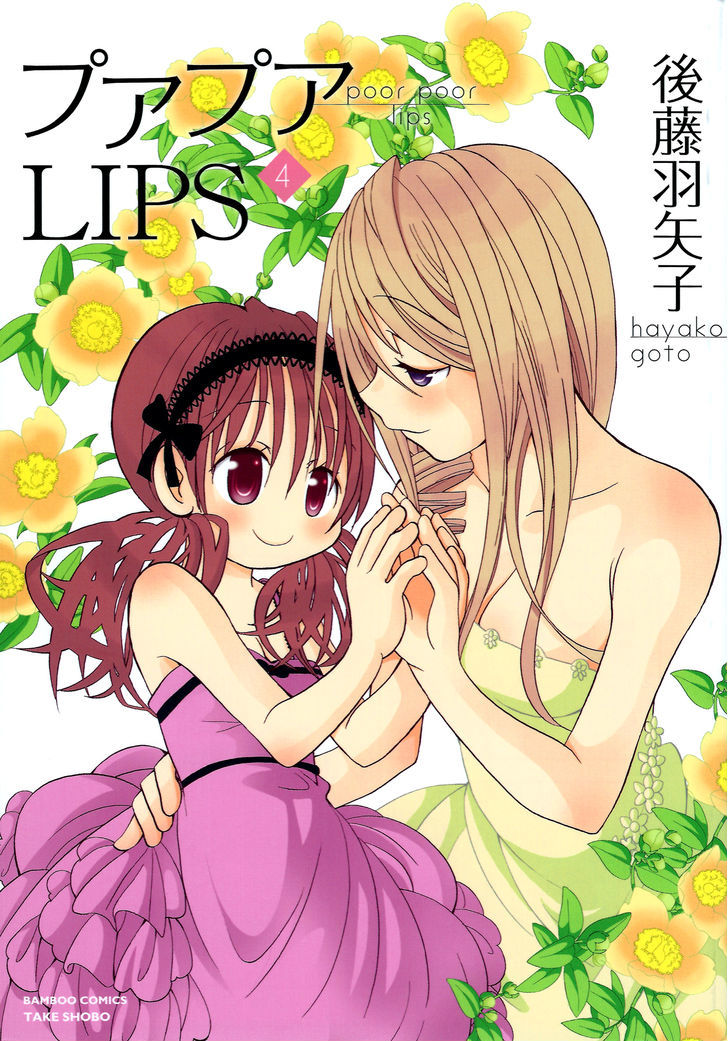 Poor Poor Lips - Vol.4 Chapter 75.5