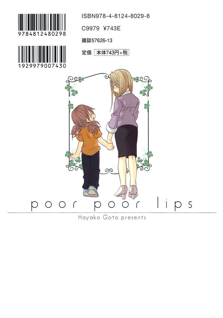 Poor Poor Lips - Vol.4 Chapter 75.5