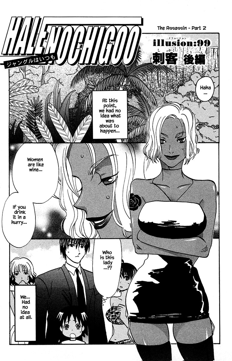 Jungle Wa Itsumo Hale Nochi Guu - Chapter 99