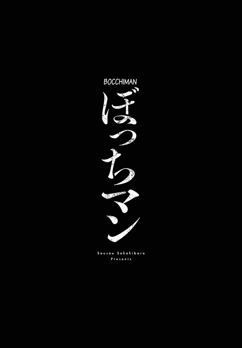 Bocchiman - Vol.2 Chapter 11: I Can See Just Fine.