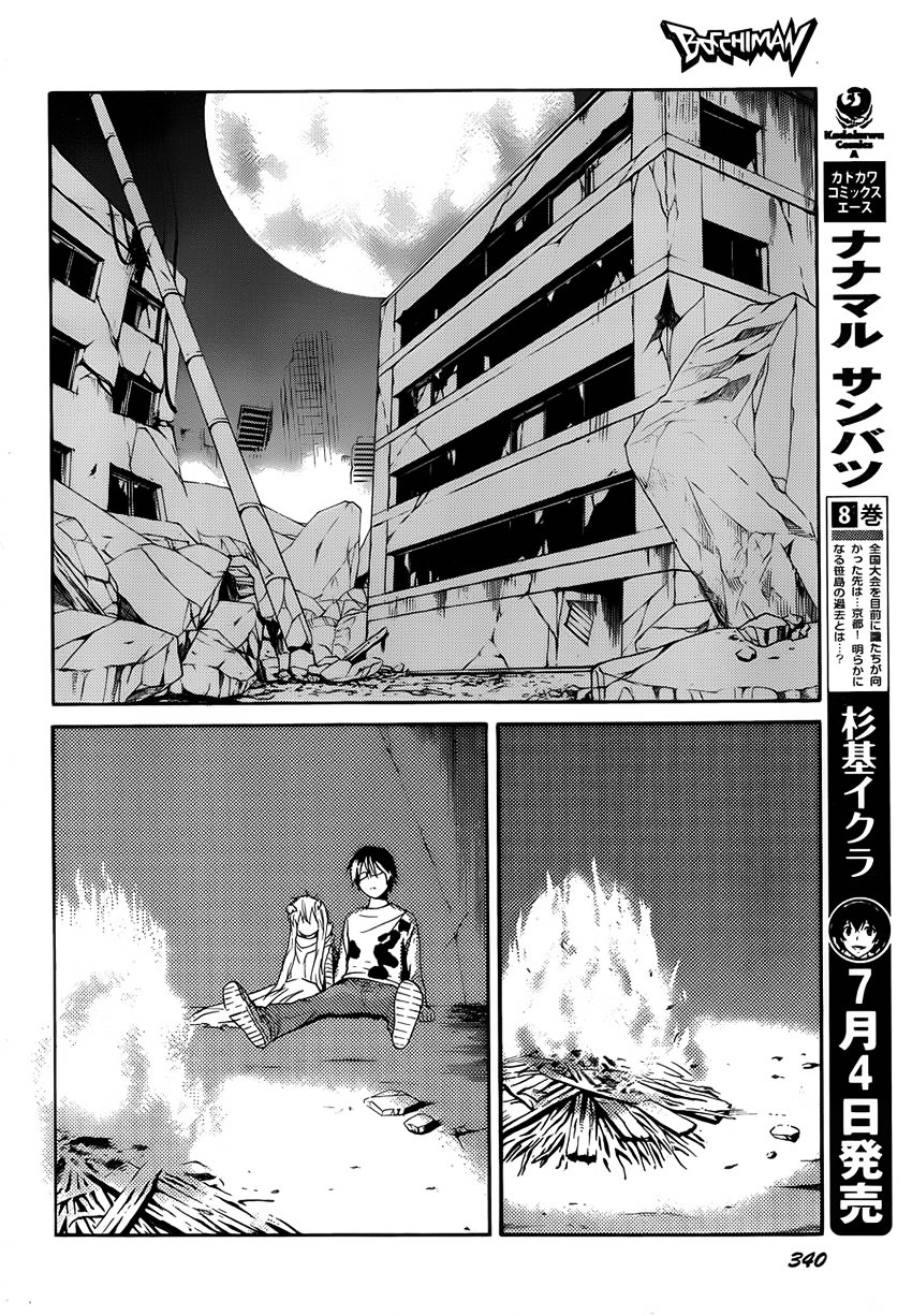 Bocchiman - Chapter 6 : 「Please Live On」