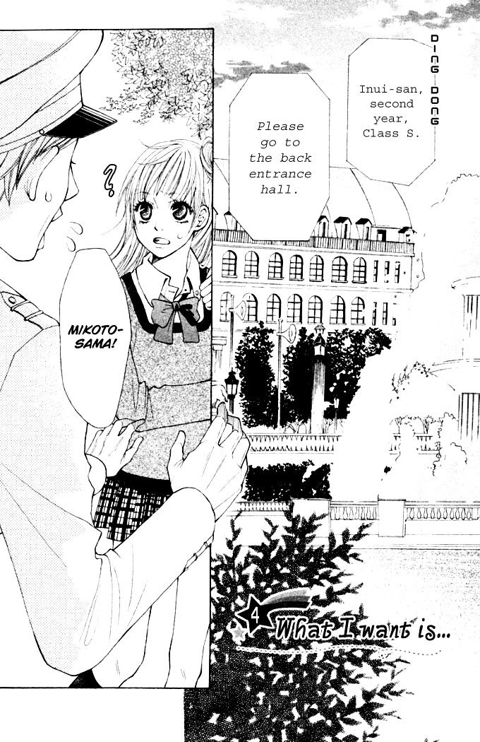 Oretachi Ni Ai Wa Nai - Vol.1 Chapter 4 : What I Want Is...