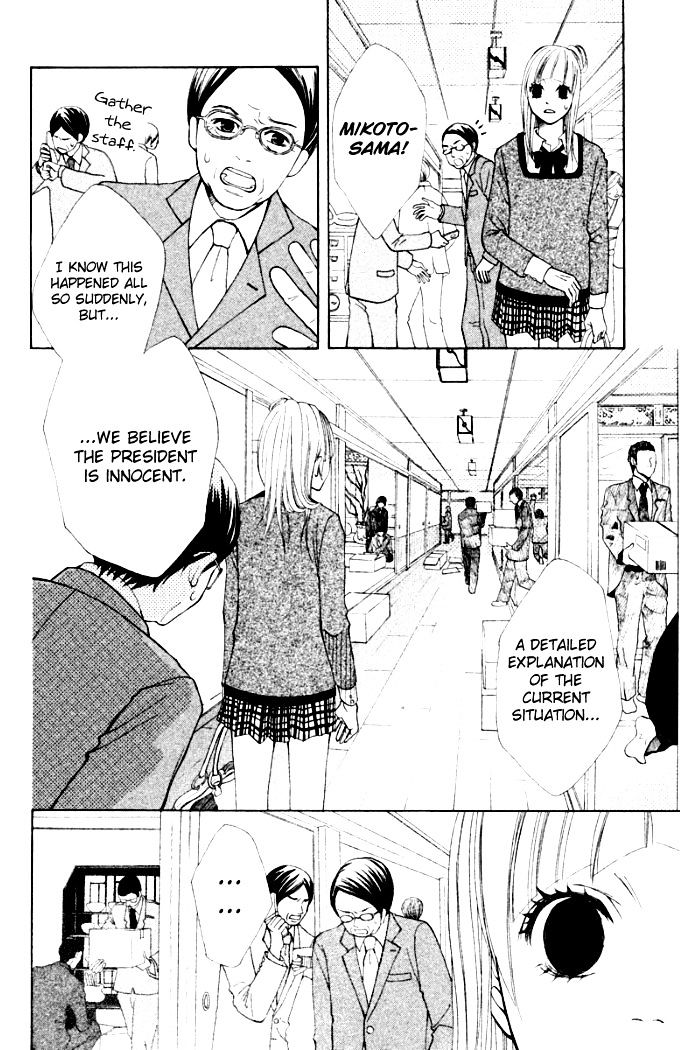 Oretachi Ni Ai Wa Nai - Vol.1 Chapter 4 : What I Want Is...