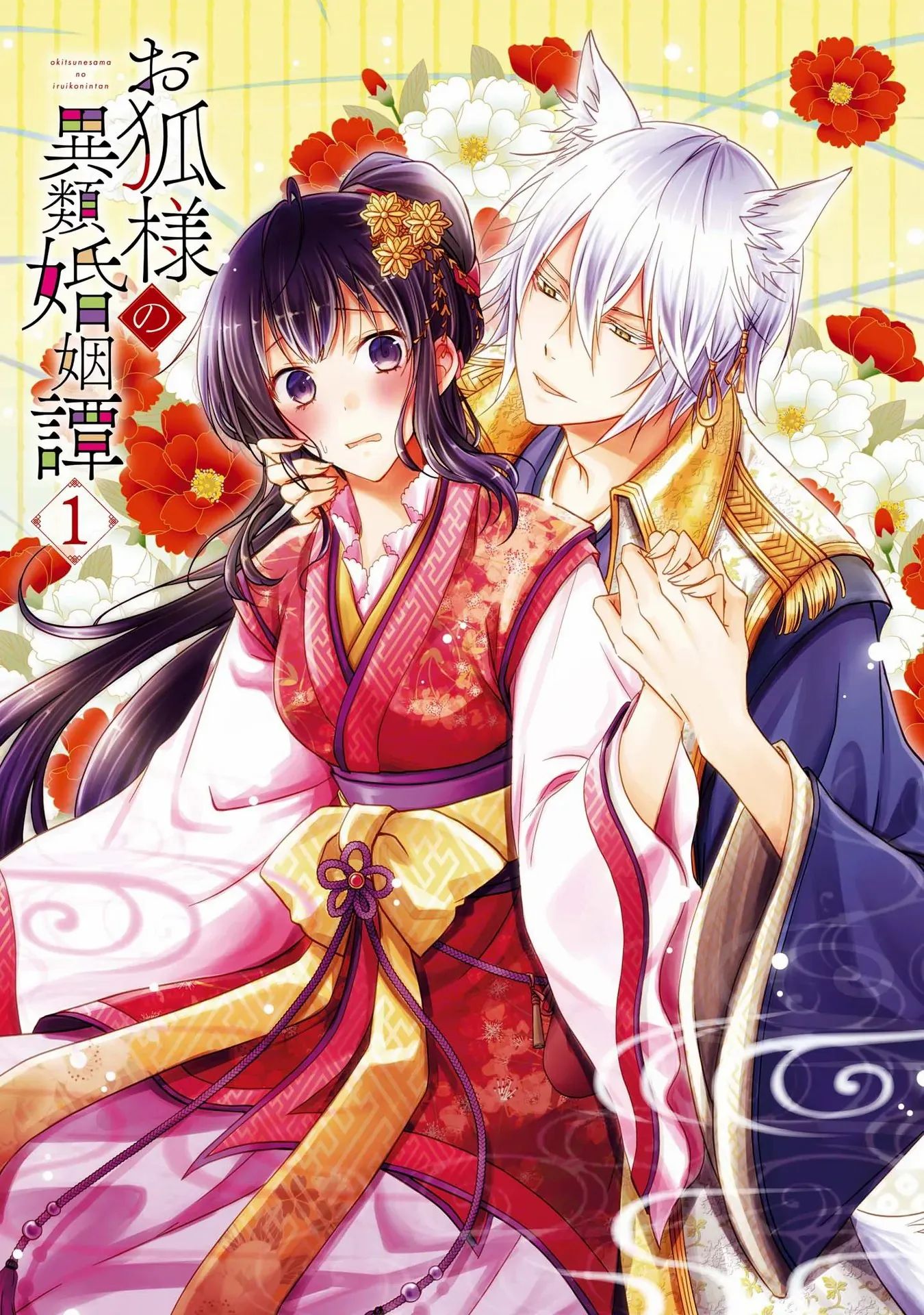 Okitsune-Sama No Irui Konintan - Chapter 1