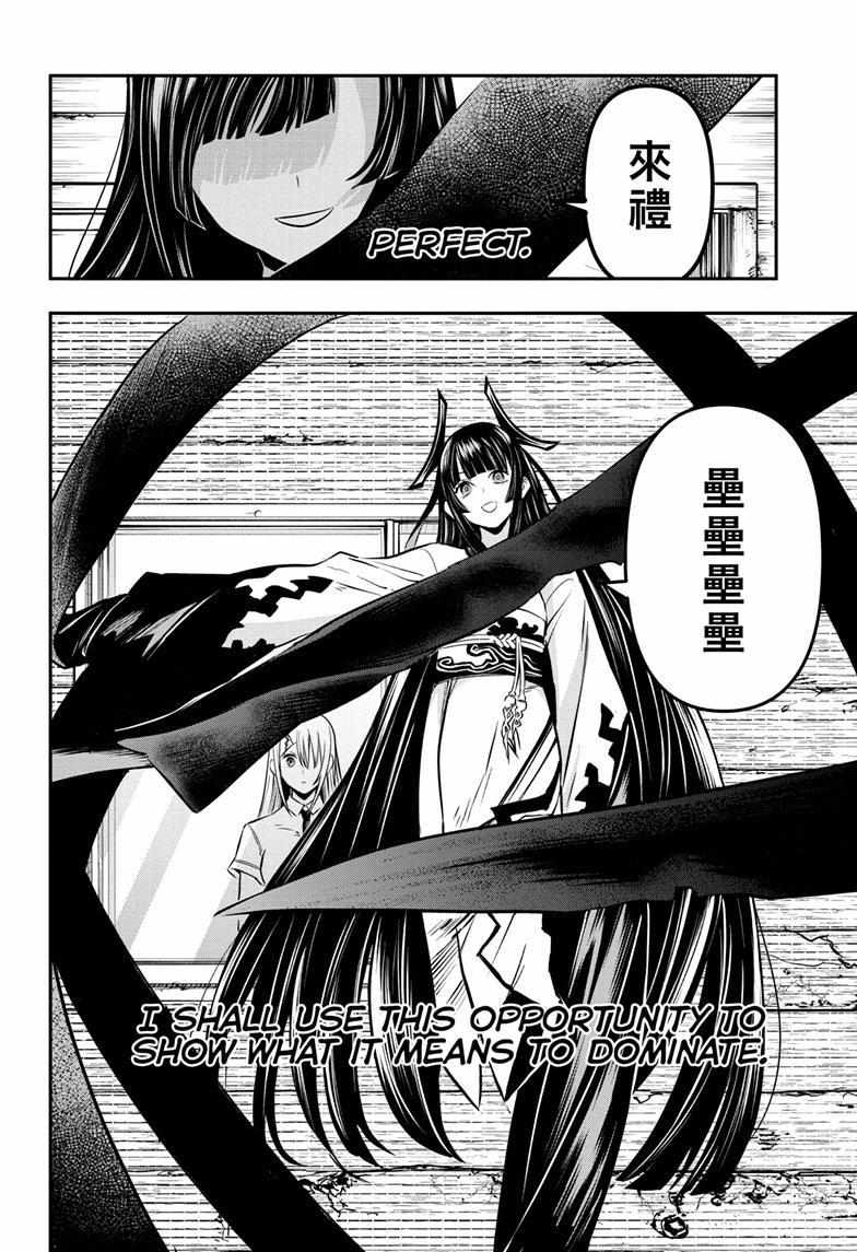 Nue No Onmyouji - Chapter 20