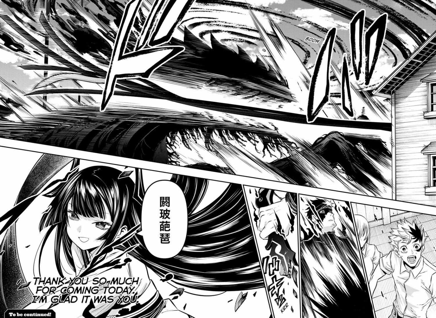 Nue No Onmyouji - Chapter 20