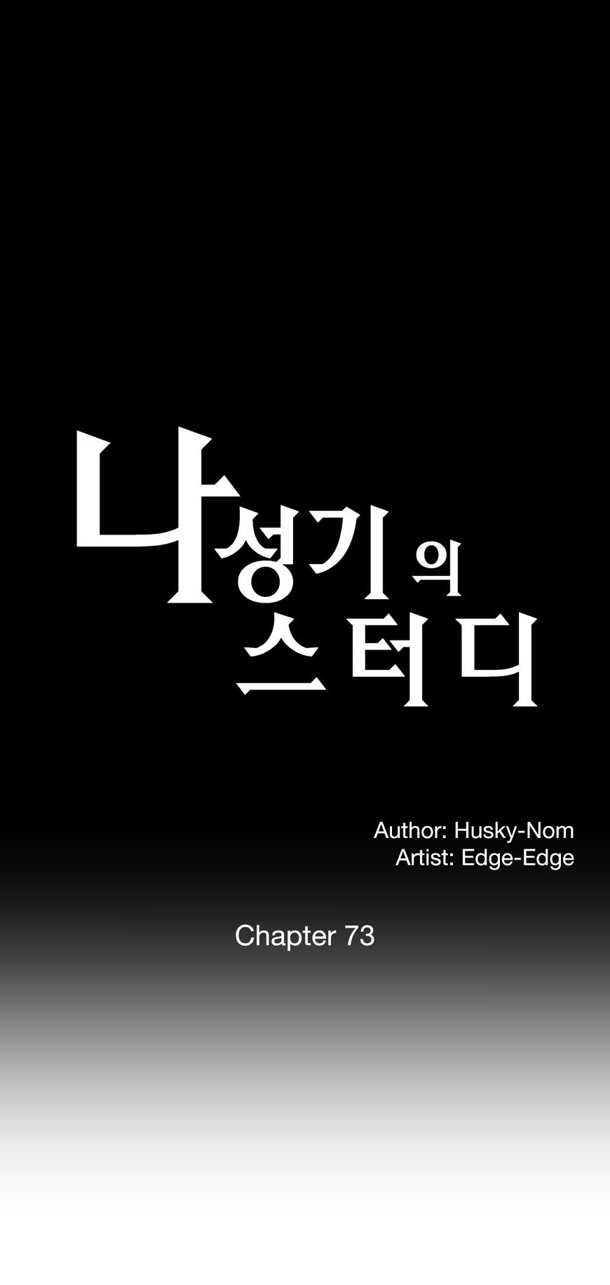 Sstudy - Chapter 73