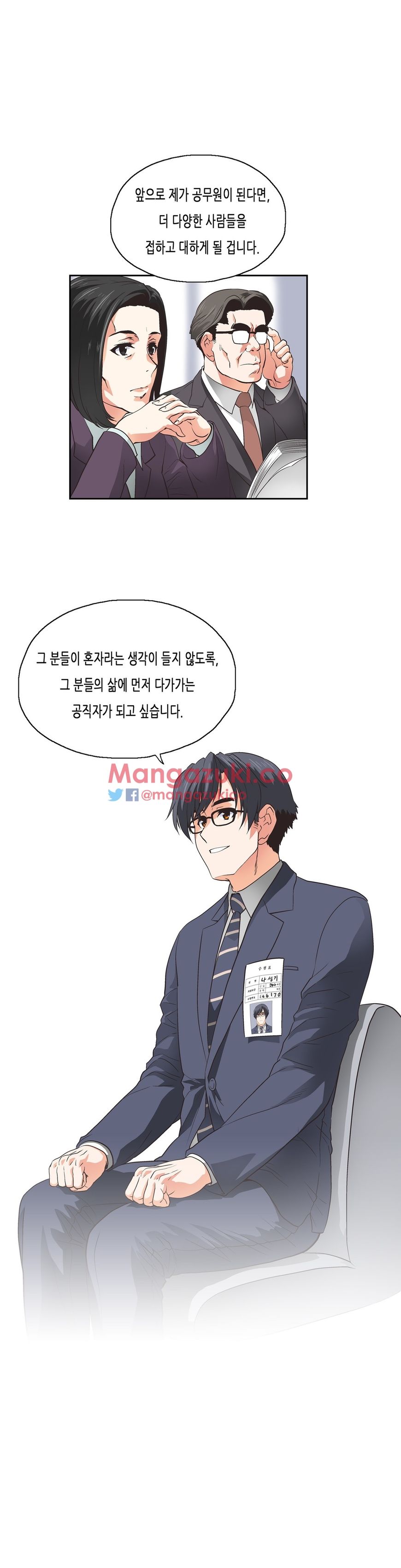 Sstudy - Chapter 77