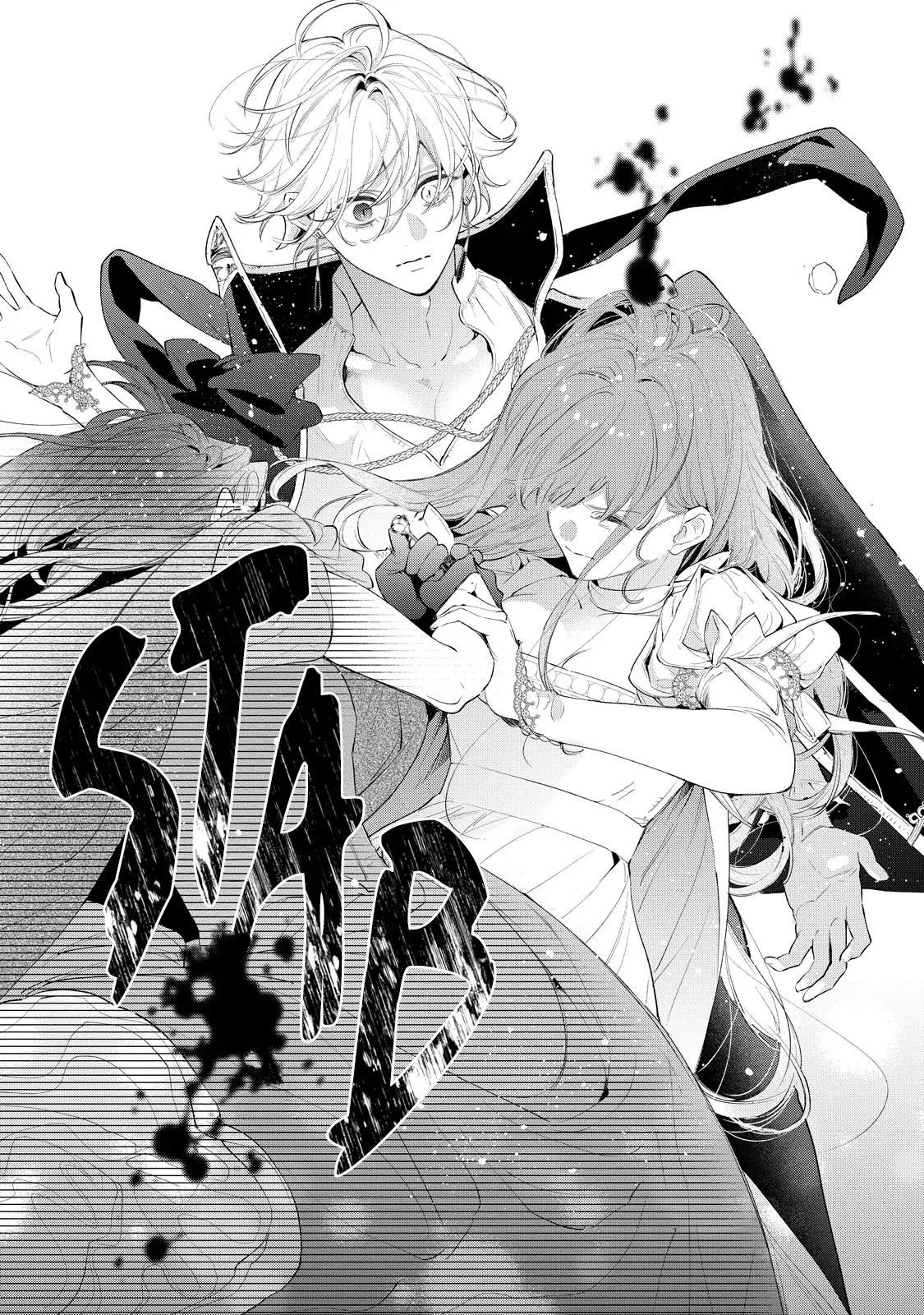 Hana Himeru Kimi No Meteor - Chapter 5