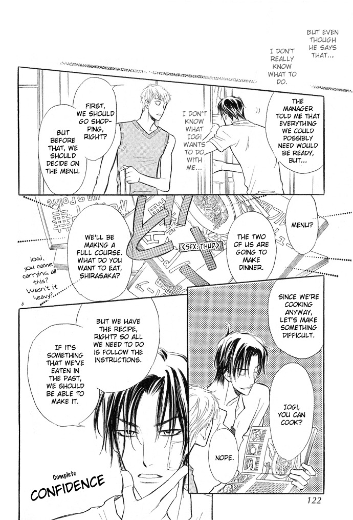 Junjou Karen - Vol.2 Chapter 8