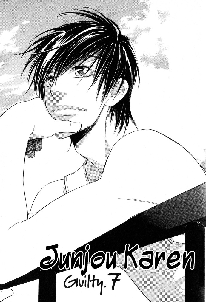 Junjou Karen - Vol.2 Chapter 7