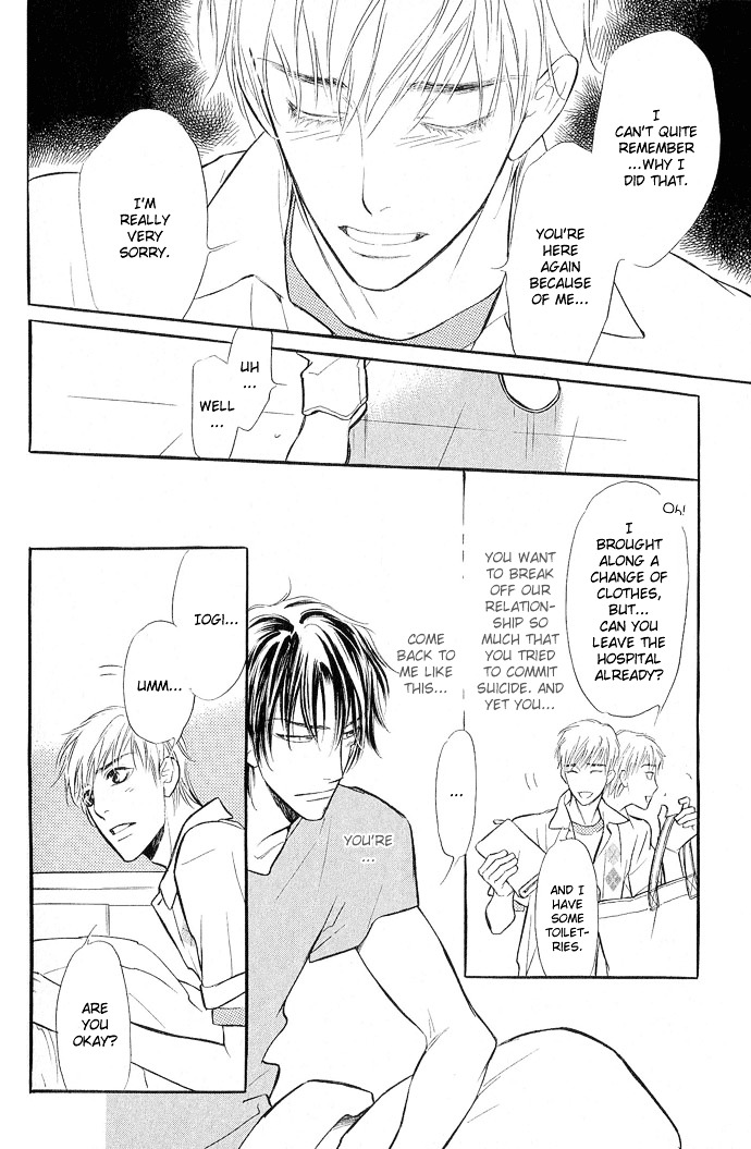 Junjou Karen - Vol.2 Chapter 7