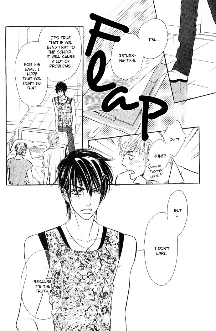 Junjou Karen - Vol.2 Chapter 7