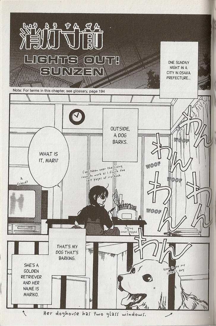 Short Sunzen! - Vol.1 Chapter 4.2 : Lights Out