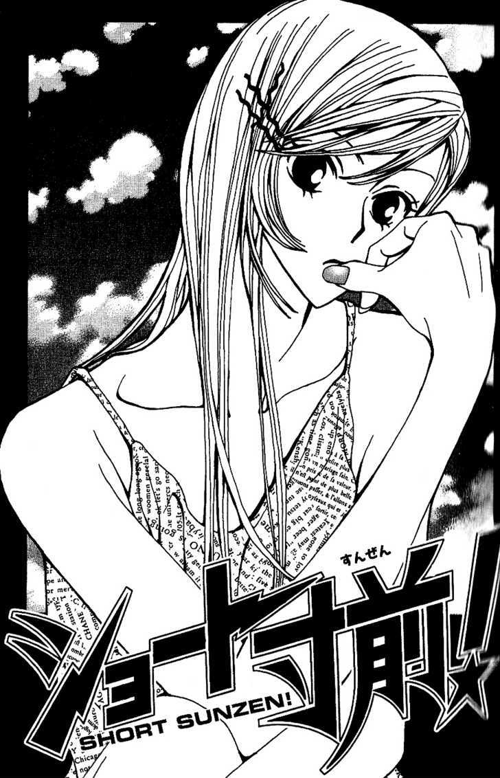 Short Sunzen! - Vol.2 Chapter 6 : Short Preface!