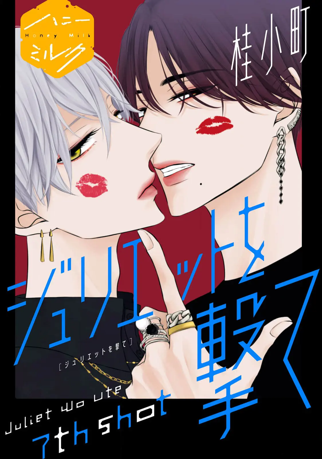 Juliet Wo Ute - Chapter 7