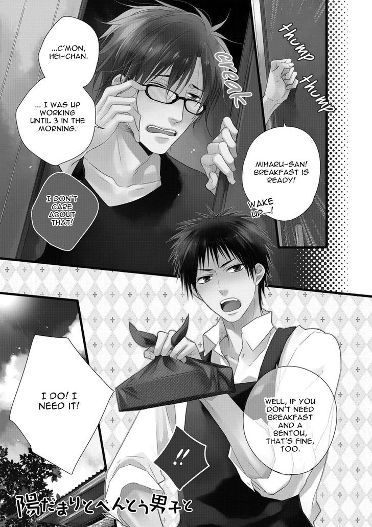 Under The Sunlight With Bentou Boy - Vol.1 Chapter 1