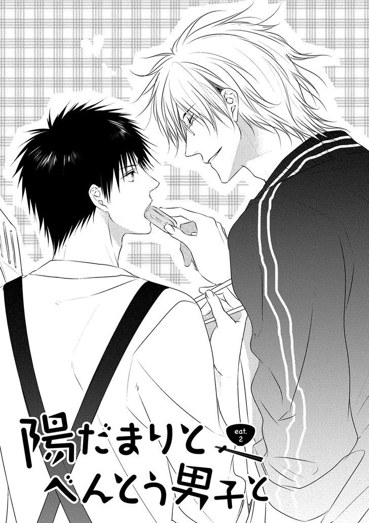 Under The Sunlight With Bentou Boy - Vol.1 Chapter 2