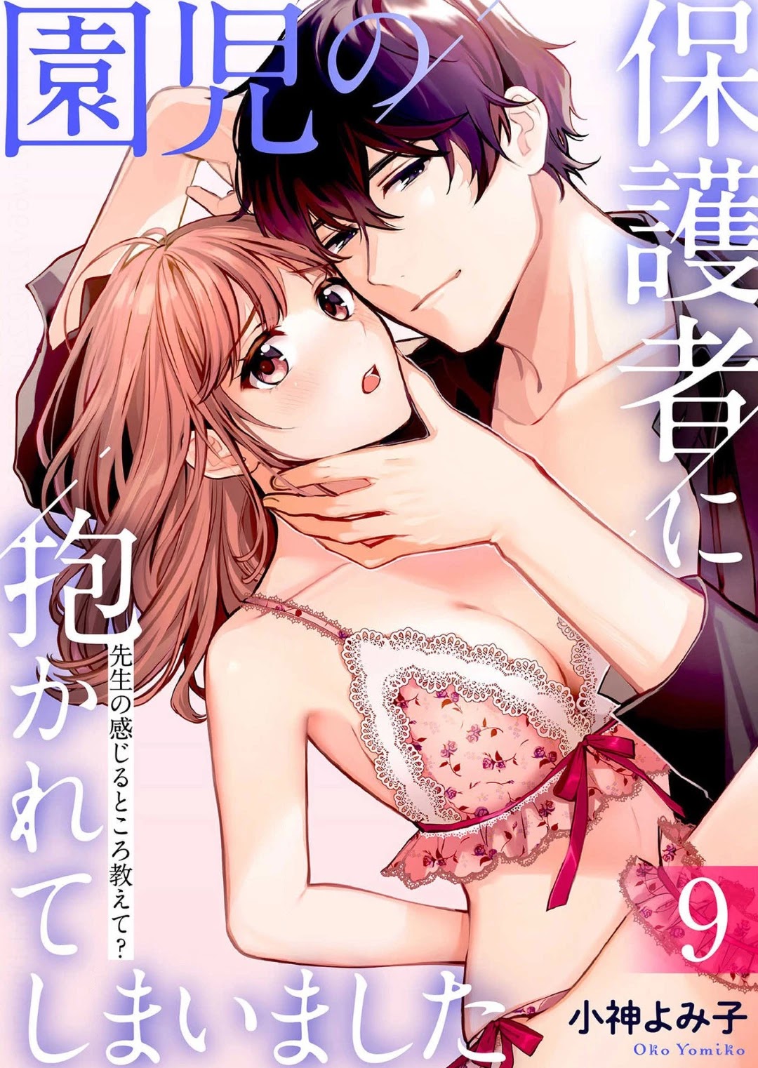 Enji No Hogosha Ni Dakarete Shimaimashita - Chapter 9