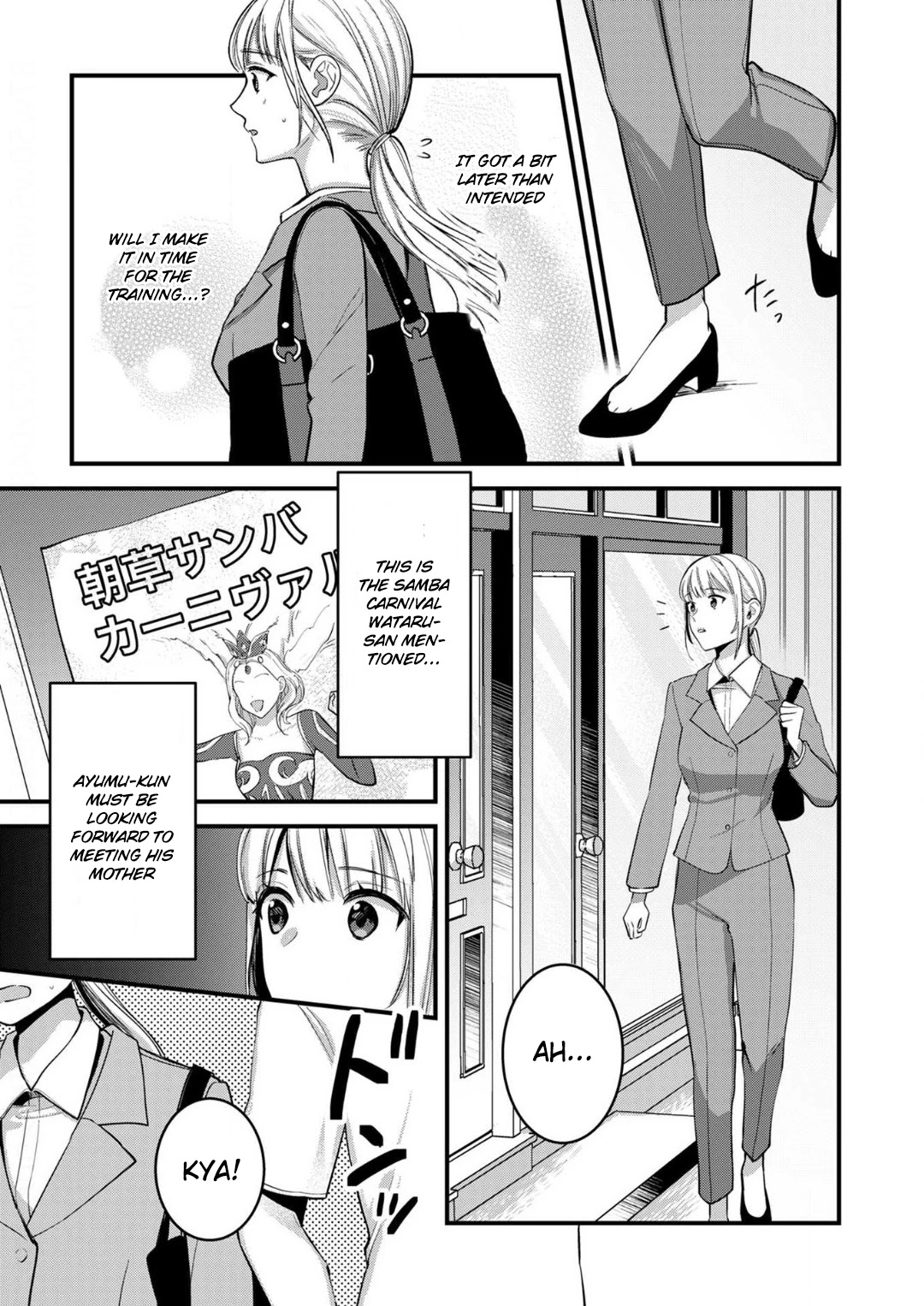 Enji No Hogosha Ni Dakarete Shimaimashita - Chapter 9