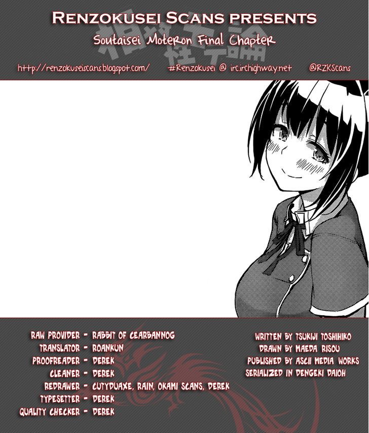 Soutaisei Moteron - Vol.1 Chapter 11 : Final Chapter