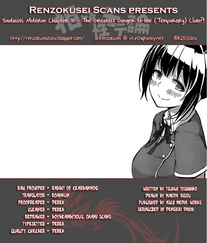 Soutaisei Moteron - Vol.1 Chapter 10 : The Greatest Danger To The (Temporary) Club!