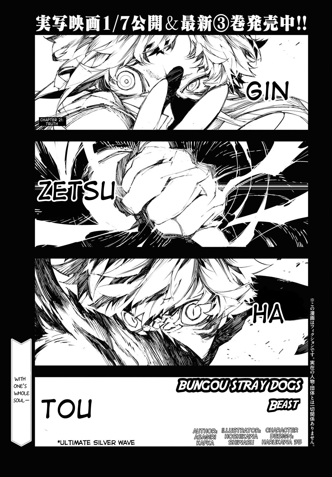 Bungou Stray Dogs Beast - Chapter 21: Truth