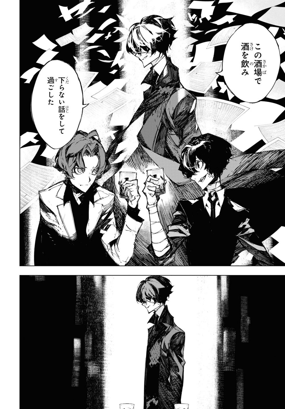 Bungou Stray Dogs Beast - Chapter 18