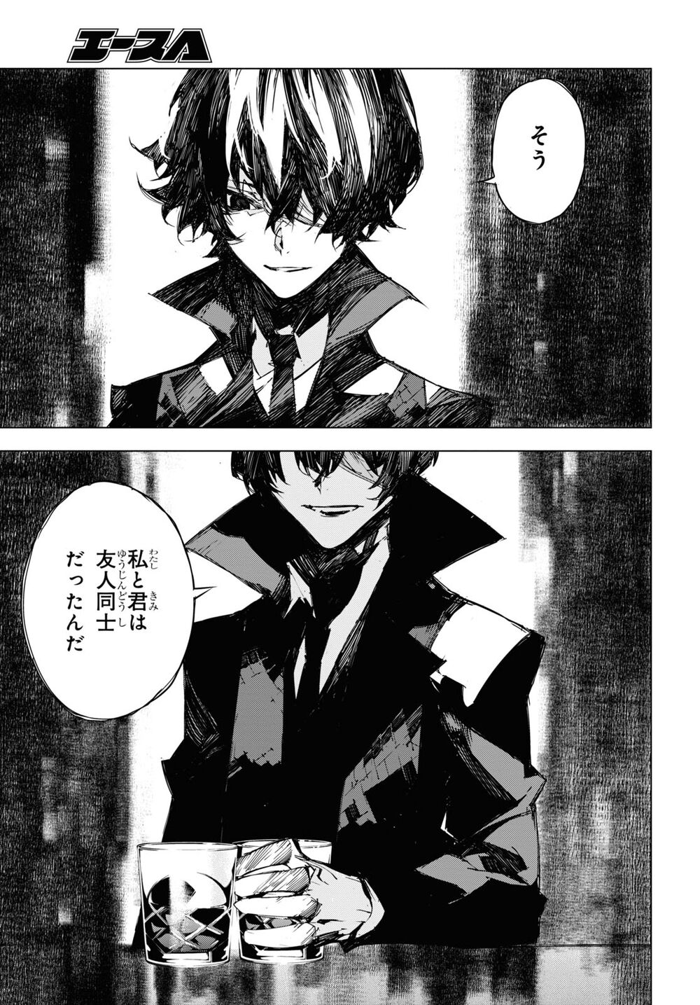 Bungou Stray Dogs Beast - Chapter 18