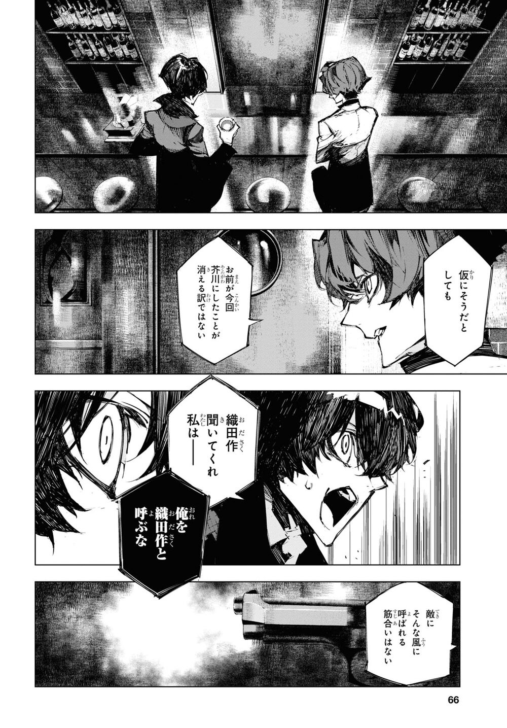 Bungou Stray Dogs Beast - Chapter 18