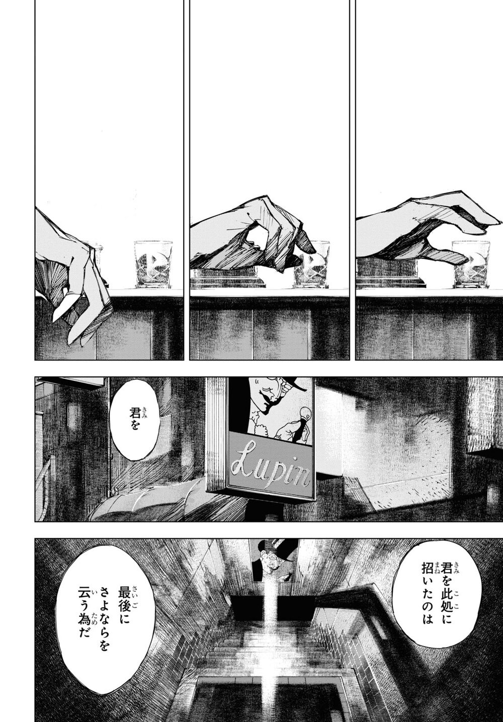 Bungou Stray Dogs Beast - Chapter 18