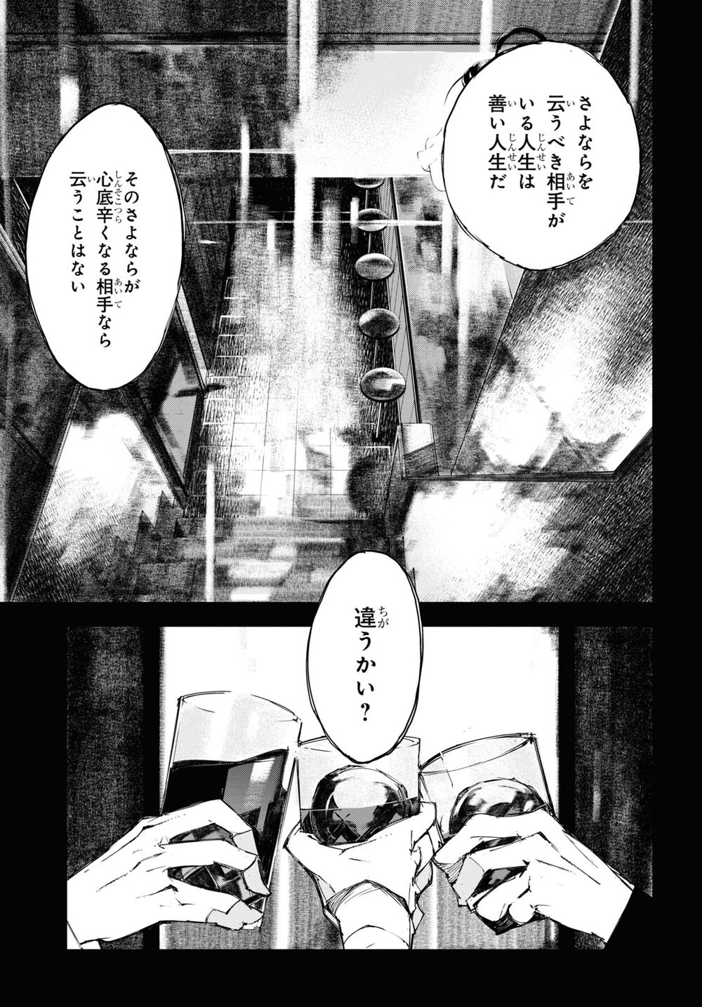 Bungou Stray Dogs Beast - Chapter 18