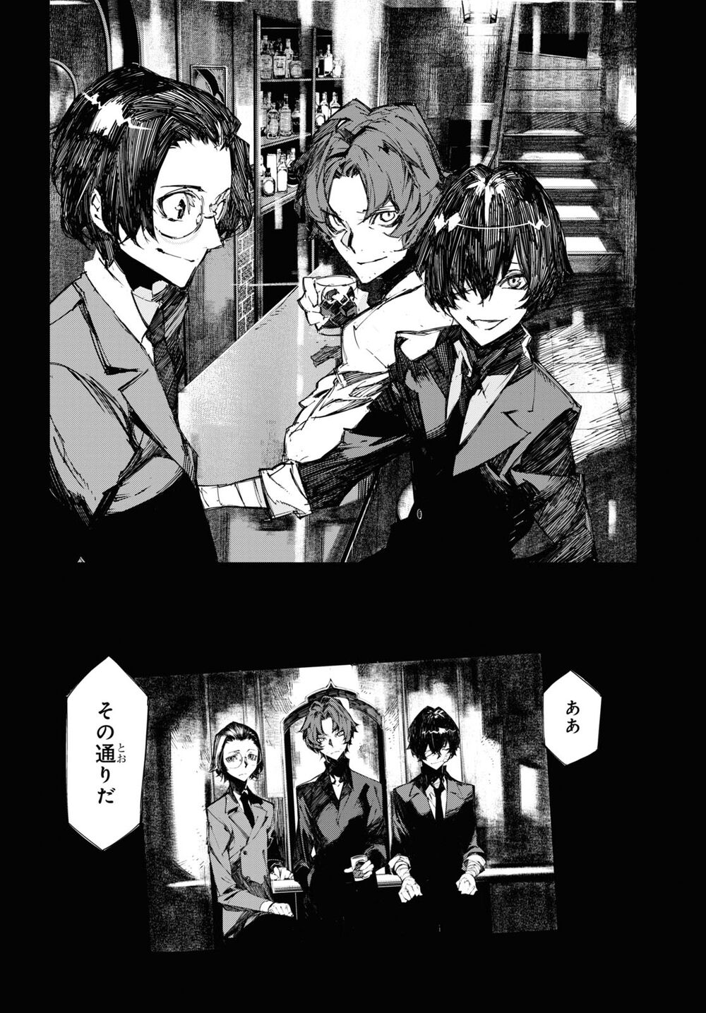 Bungou Stray Dogs Beast - Chapter 18