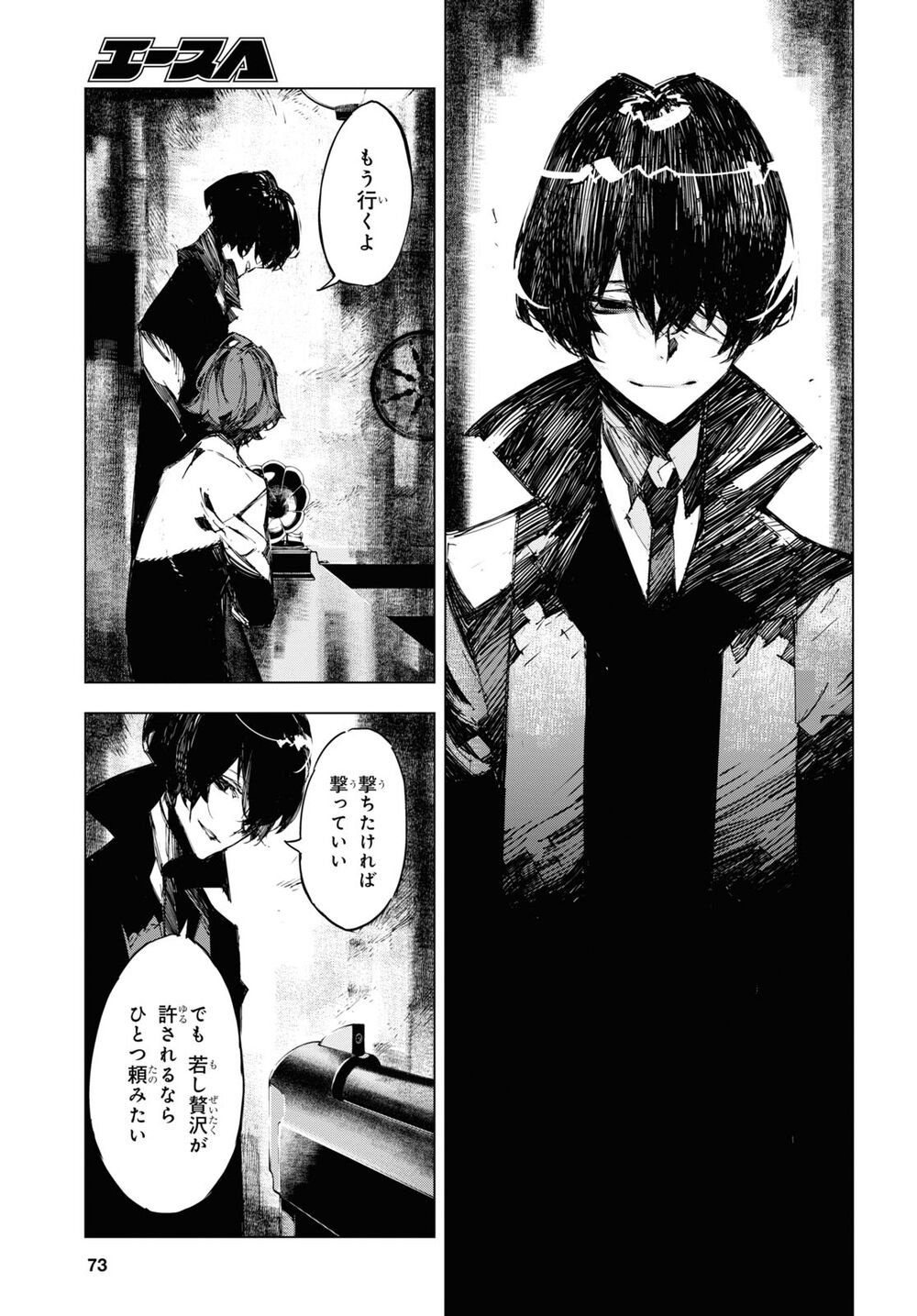 Bungou Stray Dogs Beast - Chapter 18