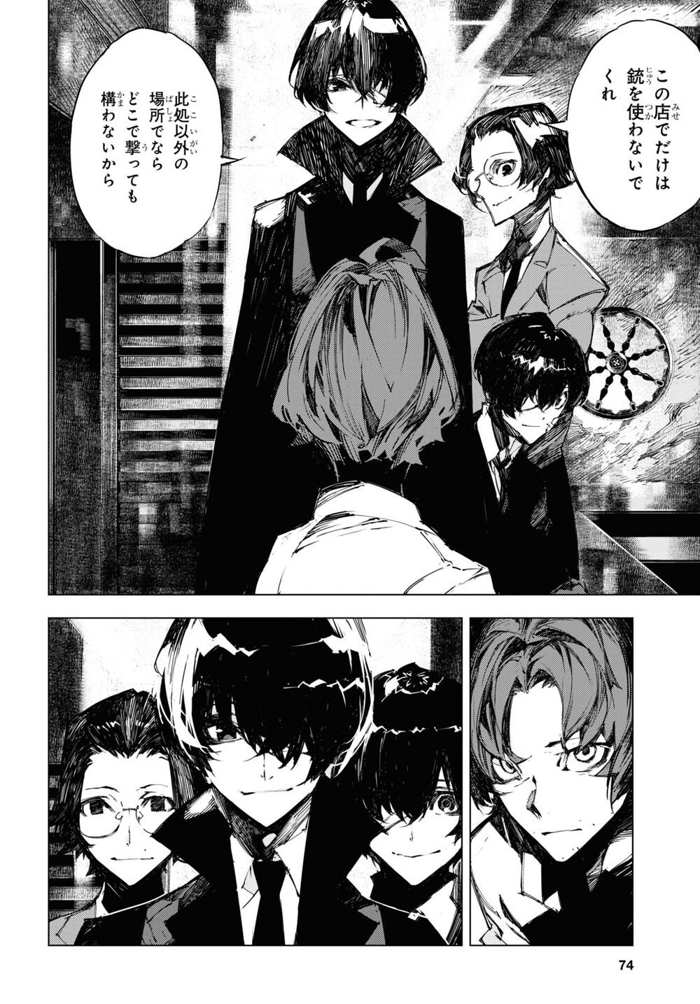 Bungou Stray Dogs Beast - Chapter 18